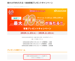 「ログイン」をタップ