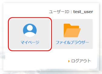 マイページにログインする マイページにログインする