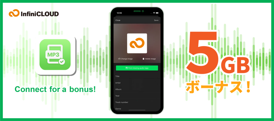 Evertag x InfiniCLOUD 無料5GBプレゼントキャンペーン Evertag x InfiniCLOUD 無料5GBプレゼントキャンペーン