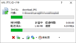 ダウンロード開始