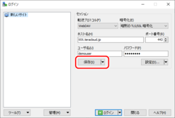 「保存」をクリック