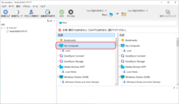 ローカルフォルダを選択