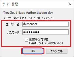 ログイン情報を入力