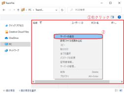サーバーを追加