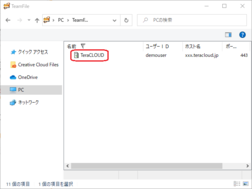 設定名をダブルクリック