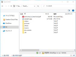 アップロード完了