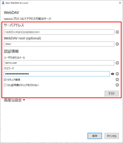 外部アプリ内で情報を入力