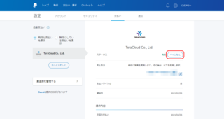 キャンセルをクリック