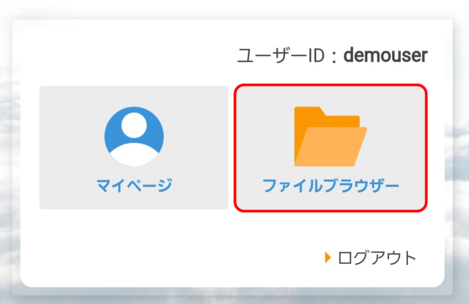 ファイルブラウザーを開く