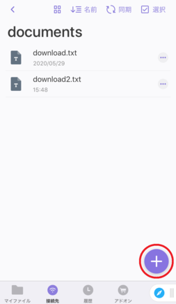 「＋」アイコンをタップ