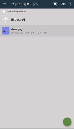 データ同期完了