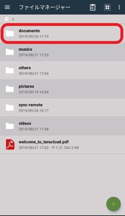 コピー先を選択