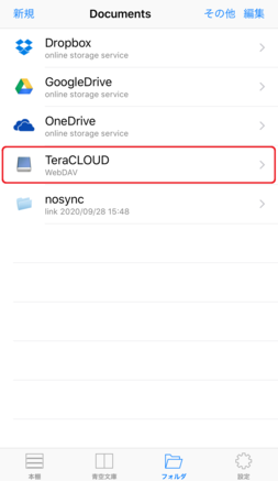 InfiniCLOUDを開く