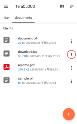 ファイルの設定アイコンをタップ