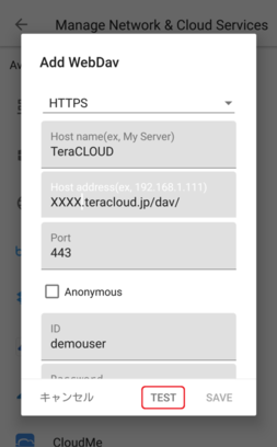 WebDAV接続情報を入力し「TEST」をタップ