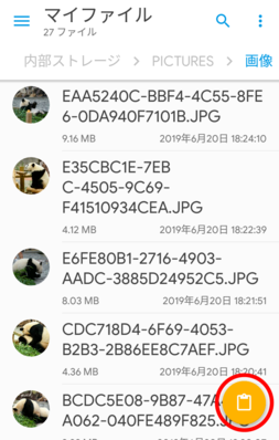 「貼り付け」アイコンをタップ