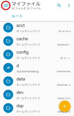左上のメニューを開く