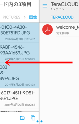 InfiniCLOUDに移動