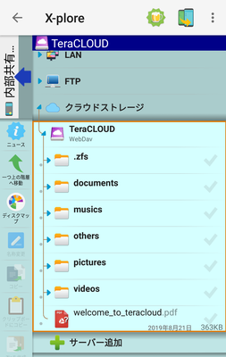 接続したInfiniCLOUDをタップ